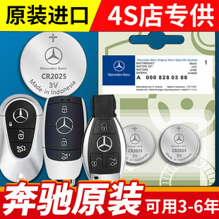 奔驰E300L/C200L/C260L/GLC200/GLA汽车遥控器GLK300钥匙电池