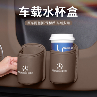 奔驰C260L 车载水杯架GLC/E300L/gla200汽车椅背收纳盒车门垃圾桶