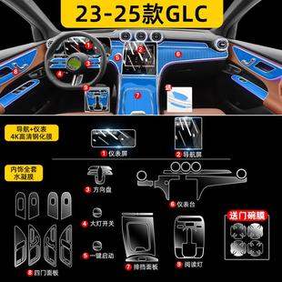 26款 饰用品全 奔驰GLC300中控内饰保护贴膜GLC260屏幕钢化汽车改装