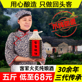 农家纯火炙滋补黄酒5斤瓶装 正宗广东梅州客家月子酒 黑糯米娘酒