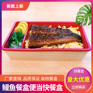 中央化学一次性餐盒透明外卖打包日式 盖创意便当鳗鱼寿司两格打包