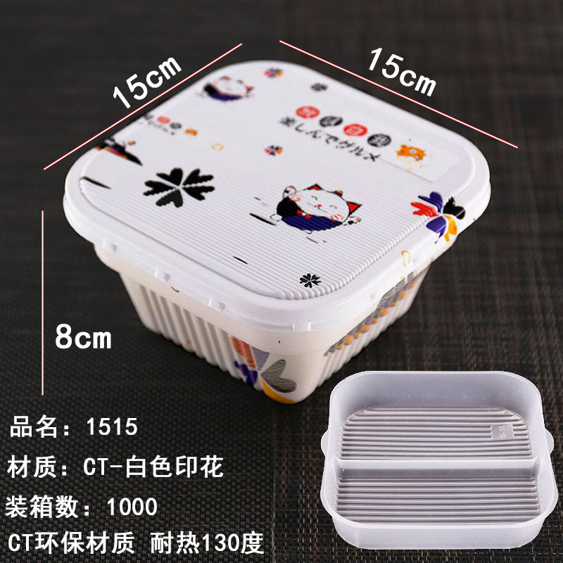 日式一次性餐盒长方形塑料