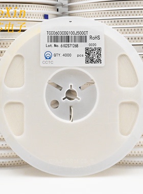 三环0603贴片电容 1608COG电容器 50V10PF 10P 5%  1盘4000个