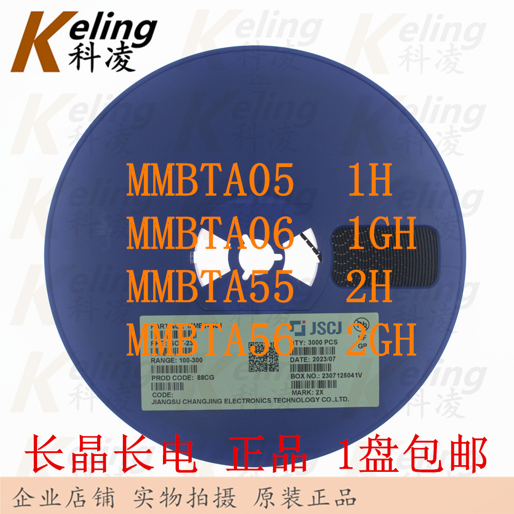 长晶长电 CJ MMBTA05/MMBTA06/MMBTA55/MMBTA56 1H/1GH/2H/2GH