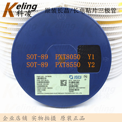 原装长晶贴片三极管 PXT8050 Y1/PXT8550 Y2 SOT-89 1盘1000只