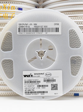 1206贴片电容 1KV471 470PF 470P 1000V 10% X7R电容 1盘3000只