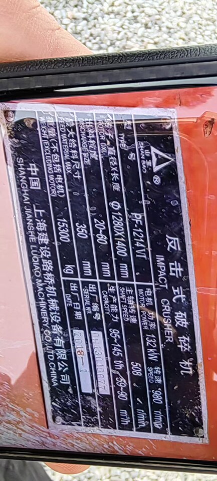 4月16日阿克苏地区轮胎式装载机网络拍卖公告