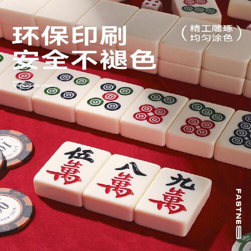 麻将牌家用手搓大号中号一级品手打麻将高颜值麻雀软包桌布骰子