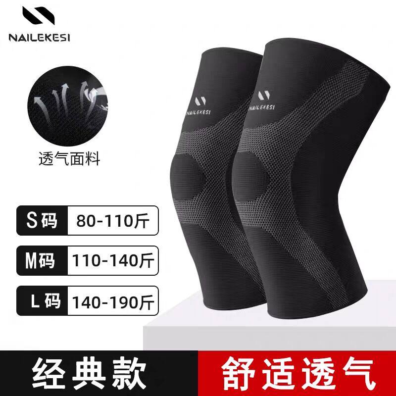 骑行护膝专用运动关节护具男跑步膝盖护套健身防护夏薄款透气防滑