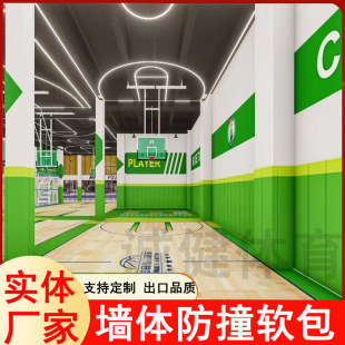 篮球馆防撞软包体育馆柱子跆拳道幼儿园早教中心体能馆墙体软包