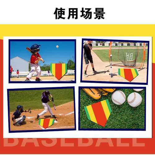 跨境垒球训练垫棒球延伸训练亚马逊本垒打超大号击打垫定制练习板