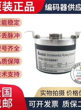 现货全新EH5-25LG8945编码器 EH5-11LG8845 EH5-10CG8942测角度