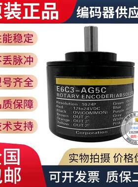 欧姆龙绝怼型编码器E6C3-AG5C 360P/R 720P/R 256P/R 512P 1024PR