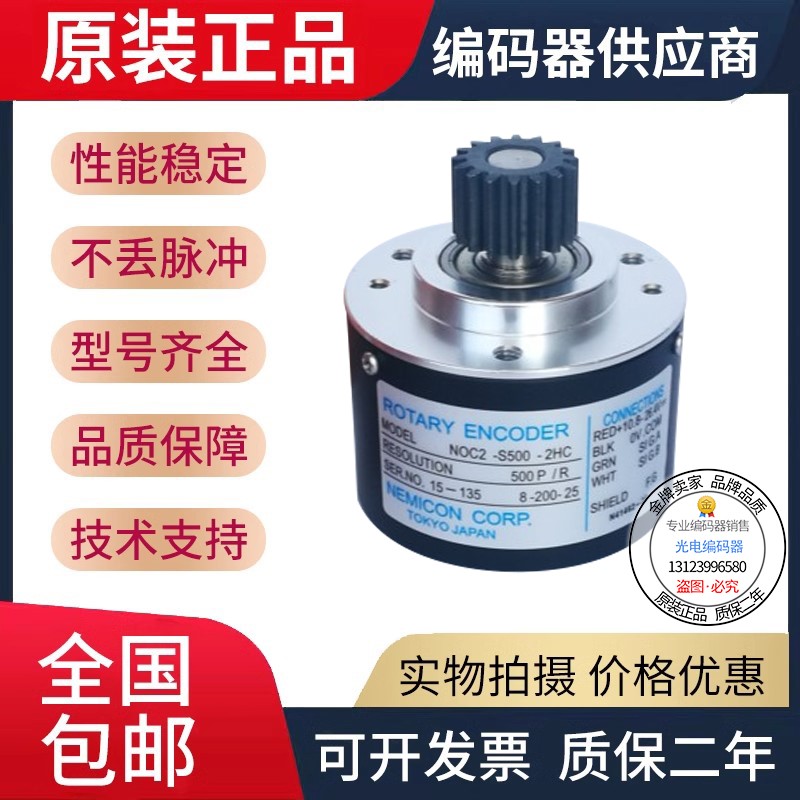 全新现货供应NOC3-SP2000-2MD内密控型旋转编码器 二年半保修