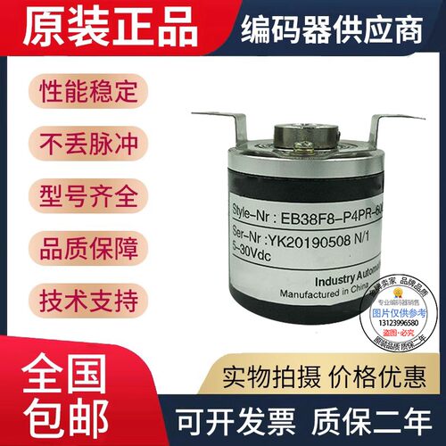 全新现货空心轴8mm测速器EB38F8-C4DR-60宜科型旋转光电编码器