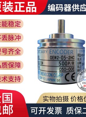 全新现货供应OEW2-20-2MD旋转编码器-006-2MHCP-2MD-2MHT-001-005