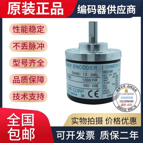旋转编码器内密控型OVW2-25-2MD 输出相:A、B、Z、A/、B/、Z/六相