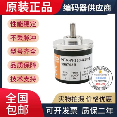 全新HTR-W-10234-X186 I147旋转编码器实心轴6mm脉冲1024线解码器