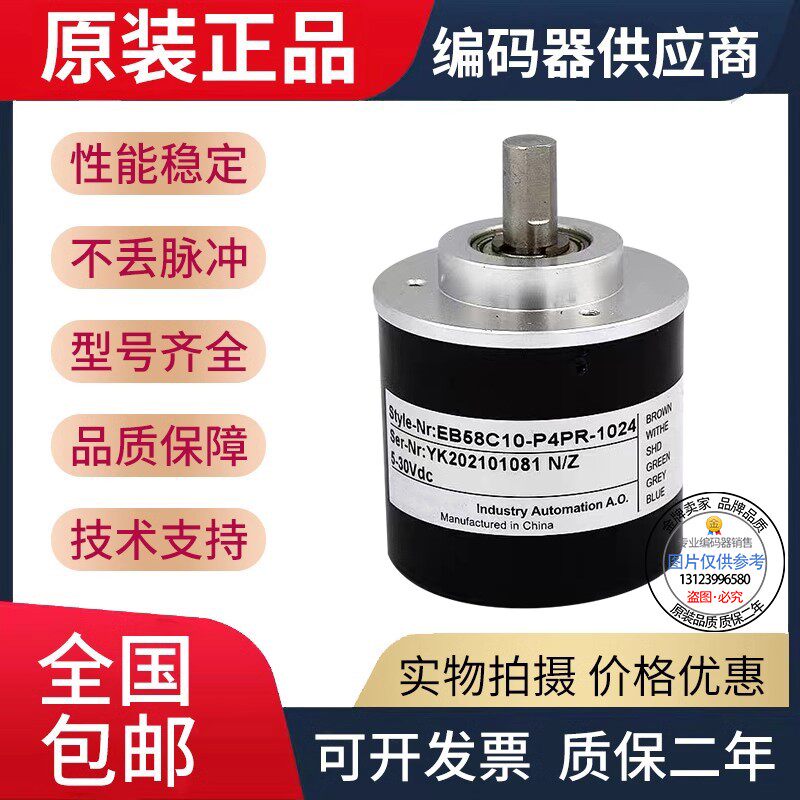 热销全新现货 EB58DR9-L5MR-5000.IH8700旋转编码器5000线实心轴