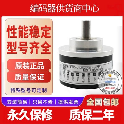 现货全新EH58C1000S8/24PC10X3CR.014全新旋转编码器1000脉冲