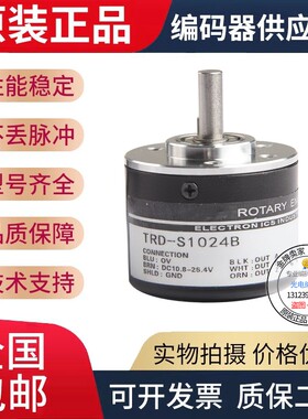 全新现货热销TRD-S1024V光洋型旋转编码器 外径38mm 实心轴6mm