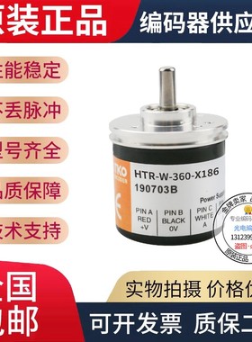 全新HTR-W-400-3-C FC1003鸿睿型HONTK编码器传感器实心轴400脉冲
