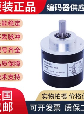 全新现货HTR-6C-2000-3-C鸿睿型旋转HONTK0编码器2000p/r脉冲