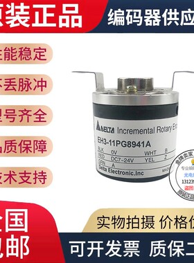 现货全新EH3-06PN8941编码器外径36轴径8脉冲600p/r