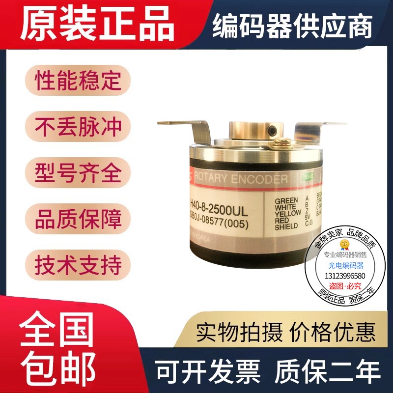 H40-8-1024ZT编码器500ZTN-600ZO-360-1000ZC-S48-1200-100VL-S-