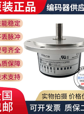 全新现货EL115A1024Z5/28L11S3MR.753编码器外径115mm脉冲1024线