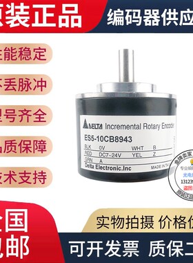 ES5-0CCN6942编码器-0CCN6965-0CCN8965-01PN8941-02CU8561-05LN