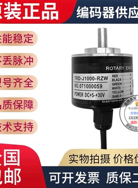 全新光洋型旋转编码器TRD-J50-RZW RZV 360 600 1024 RZWL S RZVW