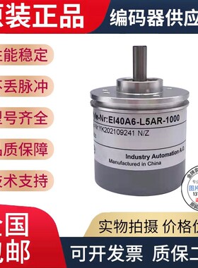 热销全新现货宜科型 EI40A6-P6TIR-600.8MWD00旋转编码器