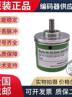 全新现货宜科型旋转编码器EC40A6-L5AR-1000.1N0800-2000.1N0800