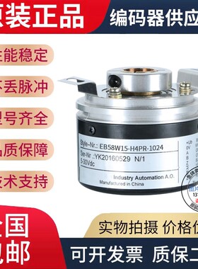 热销全新现货EC58W10R-H4PR-1024宜科型旋转编码器/1024脉冲
