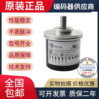 意尔创型编码器EL63A/EH63A系列EL63A360Z5/28P10X3PREH63A100S8/