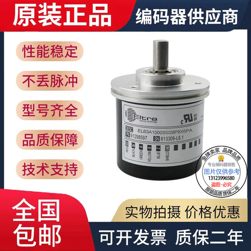 意尔创型编码器EL63A/EH63A系列EL63A360Z5/28P10X3PREH63A100S8/