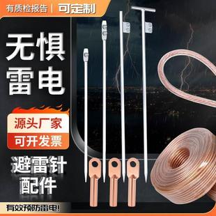 避雷针配件家用镀锌接地针接地线屋顶户外避雷防雷接地桩接地极
