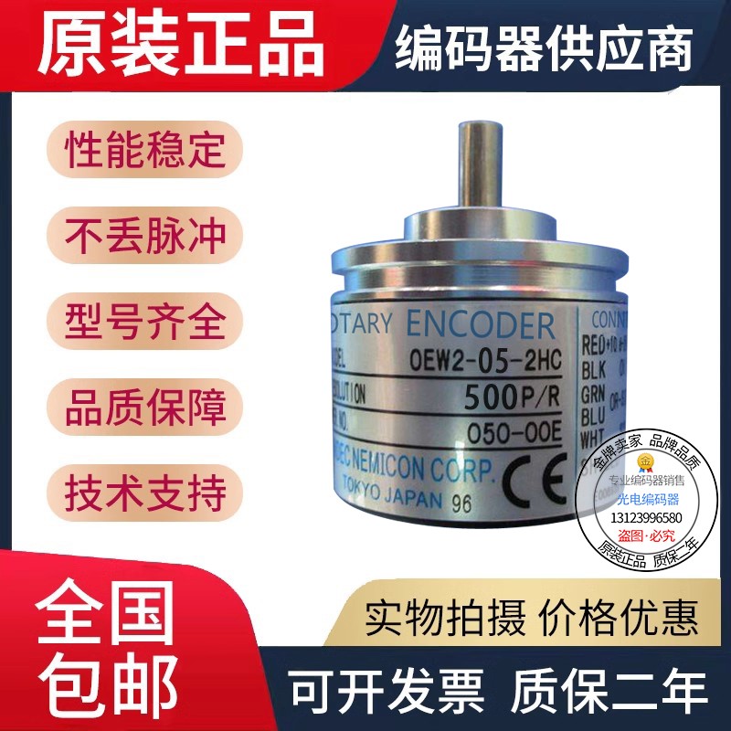 全新现货OEW2-036-2HC内密控型编码器 电压:10.8-26.4VDC 360线