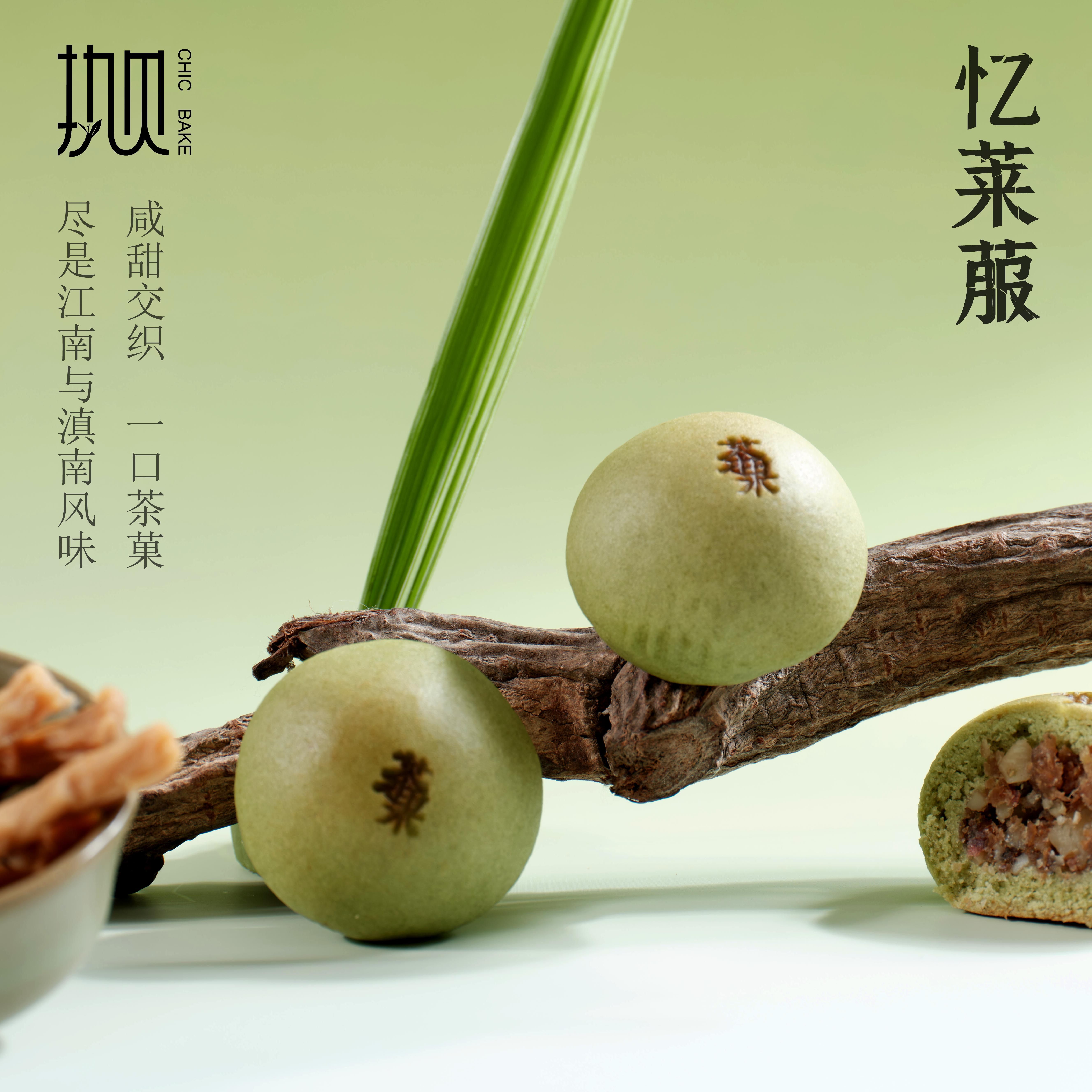 执贝莱菔酥萧山非遗萝卜干云南火腿咸口软皮零食糕点