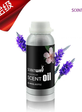 森特维高品质植物精油香薰补充液