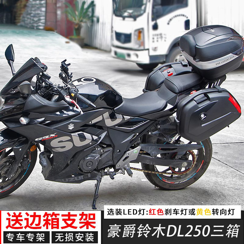 万里豪V35N踏板摩托车边箱两侧箱挂箱机车适用本田gsx250边箱150