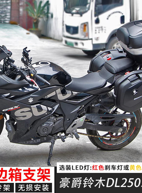 万里豪V35N踏板摩托车边箱两侧箱挂箱机车适用本田gsx250边箱150