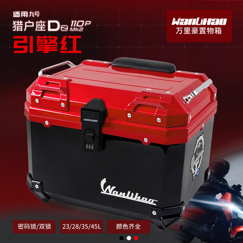 电动车尾箱通用后备箱踏板摩托车