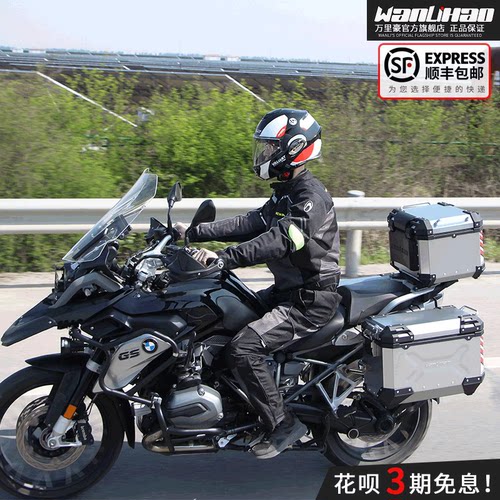 宝马摩托车铝合金尾箱后备箱边箱