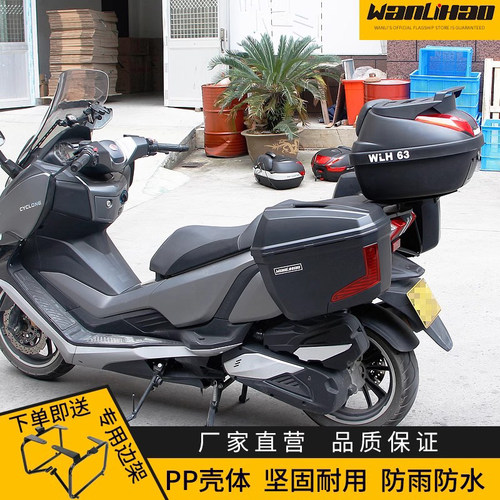 万里豪摩托车边箱侧边箱