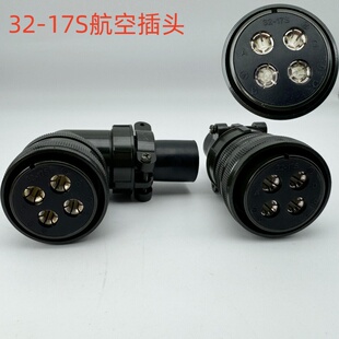 安川台达发那科伺服电机航空插头防水防油32-17S 4芯插头弯头直头