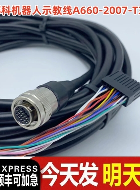FANUC发那科A05B-2256-C100 C101 102机器人示教线A660-2007-T364