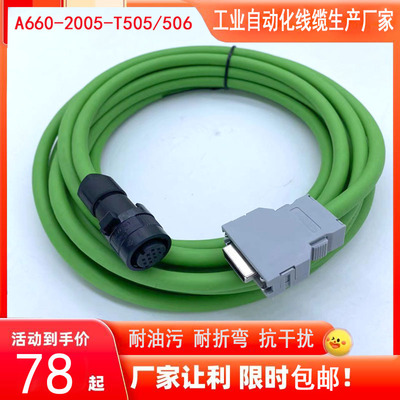 适用fanuc发那科伺服编码器线