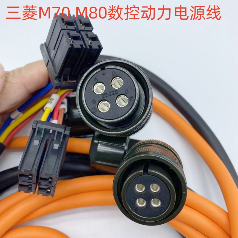 三菱M70系统编码器电源线动力线